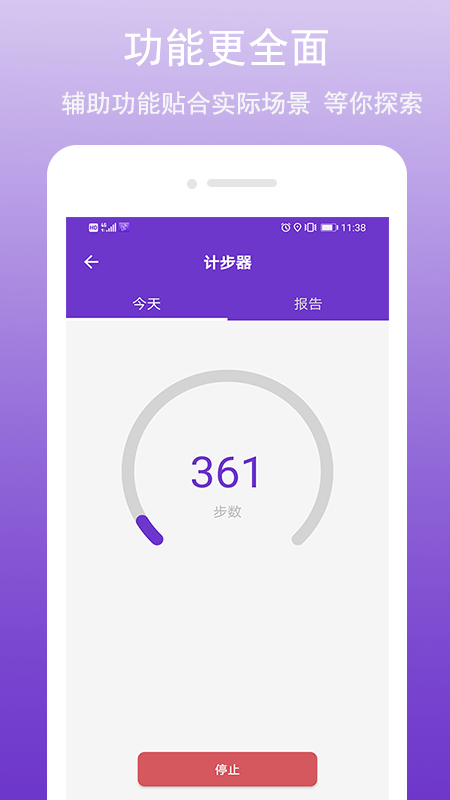 gps万能工具软件