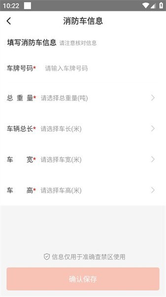 顺丰地图内部版