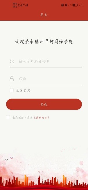 徐学app最新版