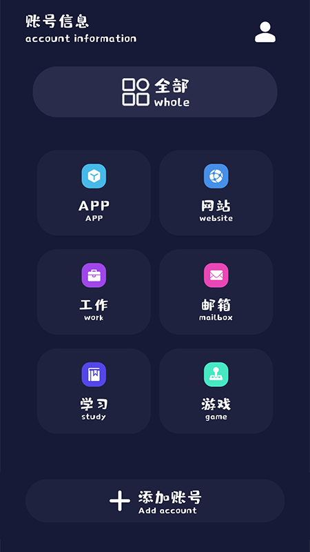 加密备忘录app