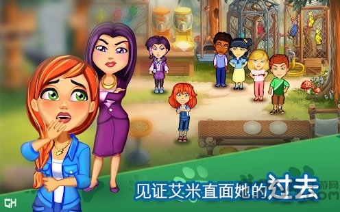 艾米的宠物诊所完整版