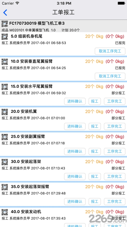 迈艾木最新版