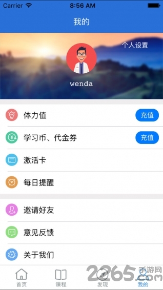医考课堂app