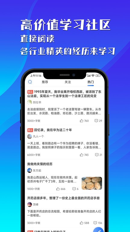 隐暂官方版(写作交流)