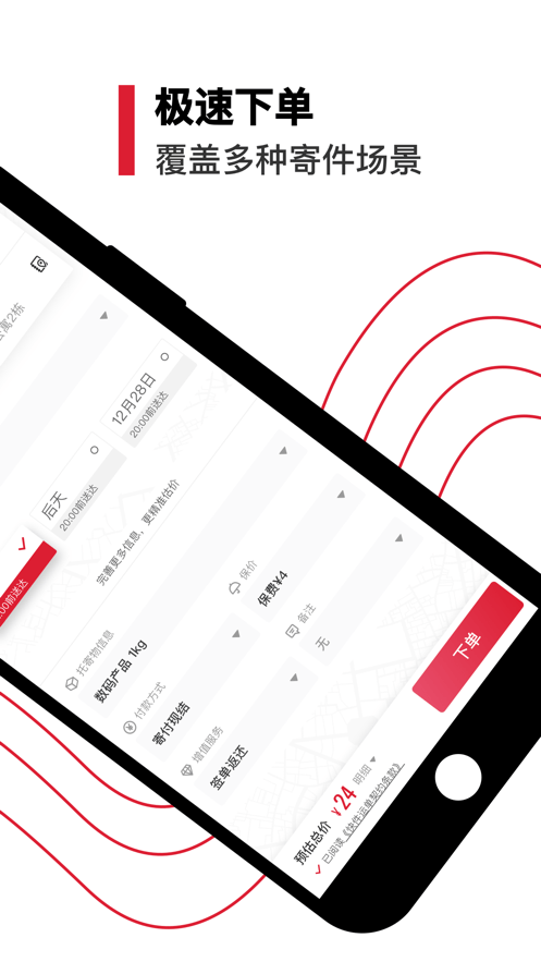丰店通app最新版本