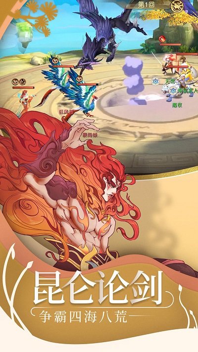 山海异闻录红包版