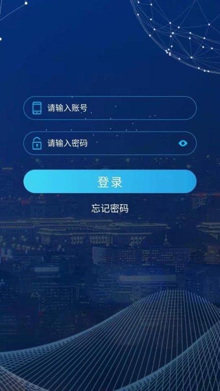 电网智能运维检修app 电网智能运维检修手机版