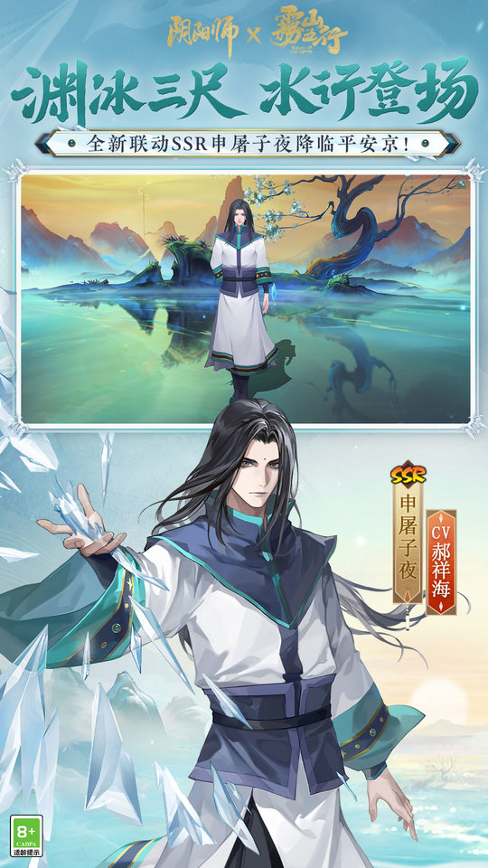 阴阳师虚拟定位软件