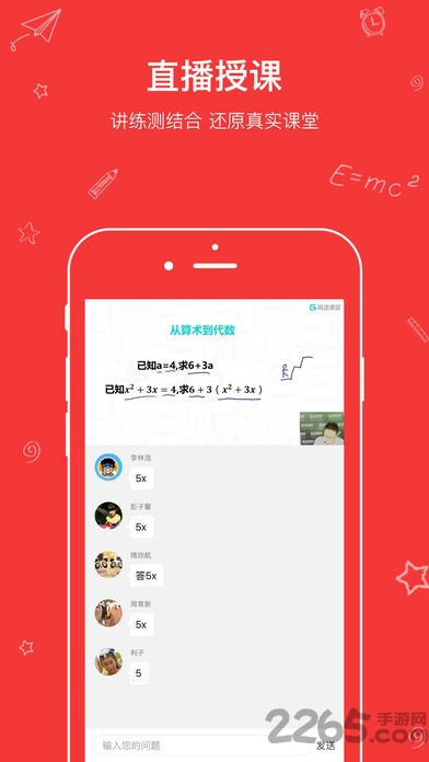 高途课堂旧版本