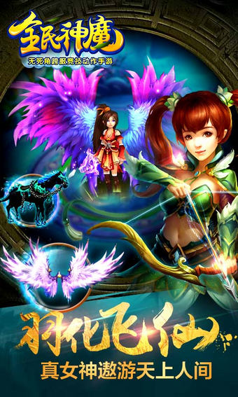 九游全民神魔最新版