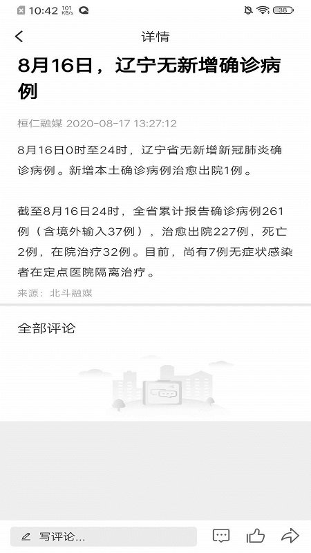 桓仁融媒体中心客户端