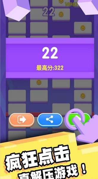 天天玩三消游戏