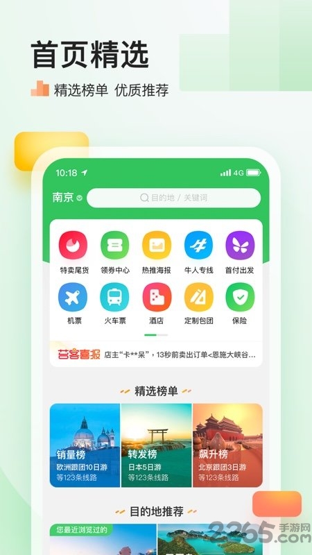 苔客app下载