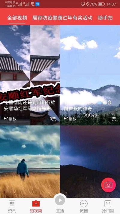 石棉融媒手机版