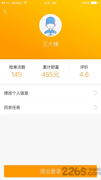 驿站包裹侠手机版