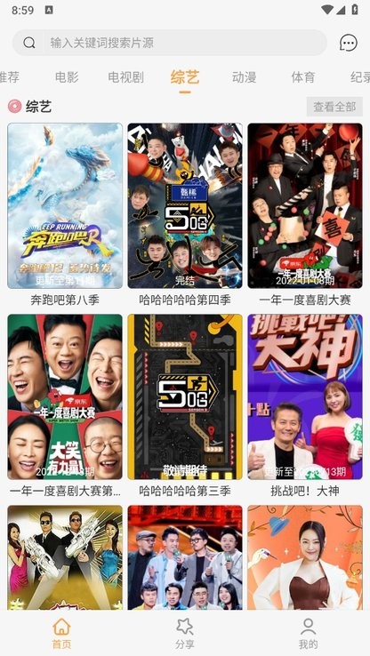 扣扣影视资源免费版 扣扣影视网下载