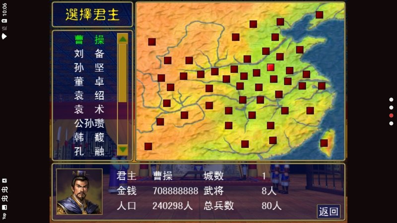 三国志名将无双最新版