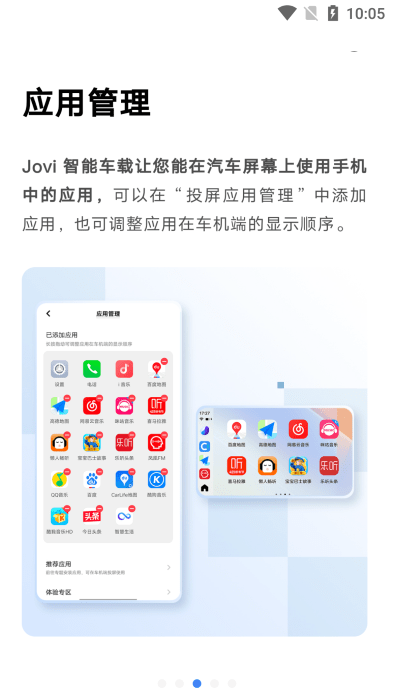 车载launcher vivo app vivo车载launcher官方下载