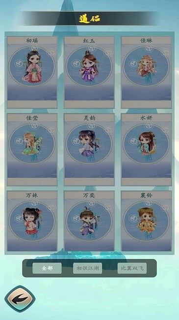 仙界幻想官方版