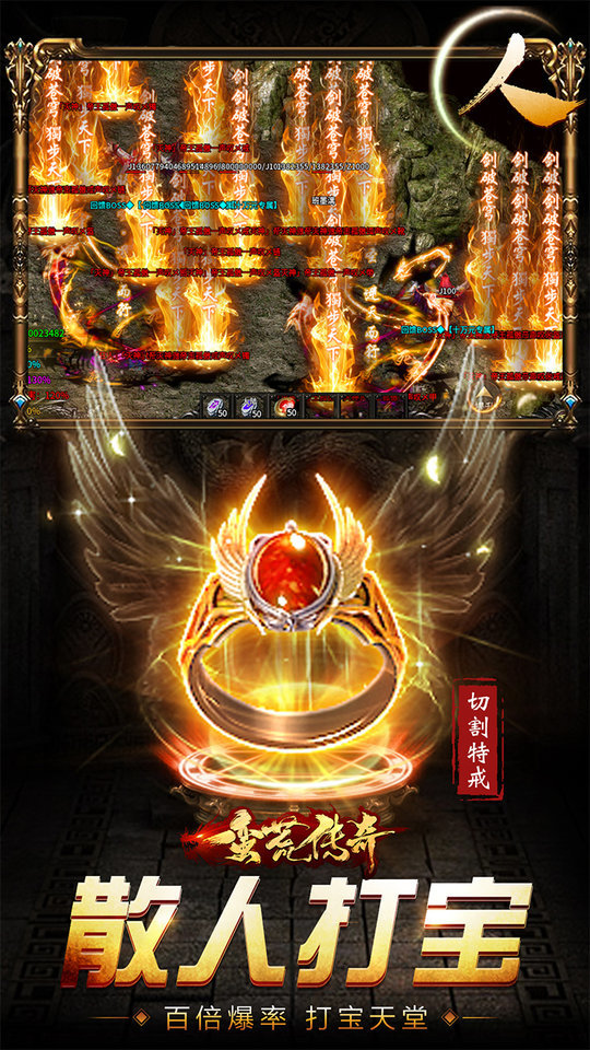 蛮荒传奇游戏