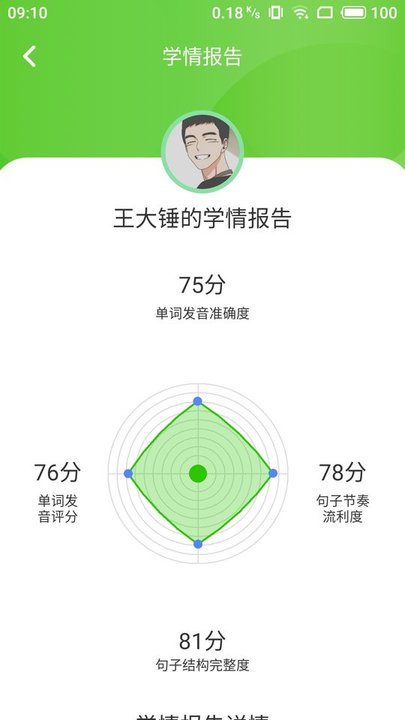 维多利少儿英语app