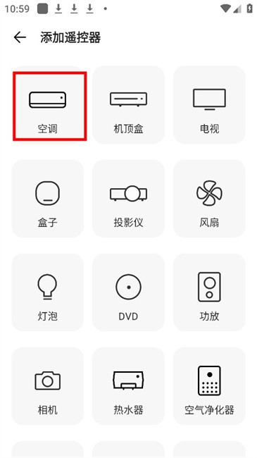 酷控智能遥控器app 酷控智能遥控手机版