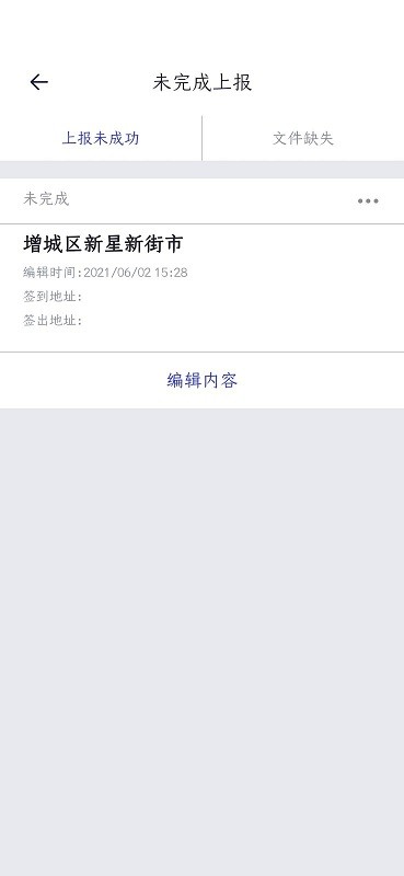 超能巡查官方版