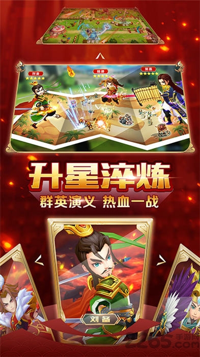 计谋三国单机游戏