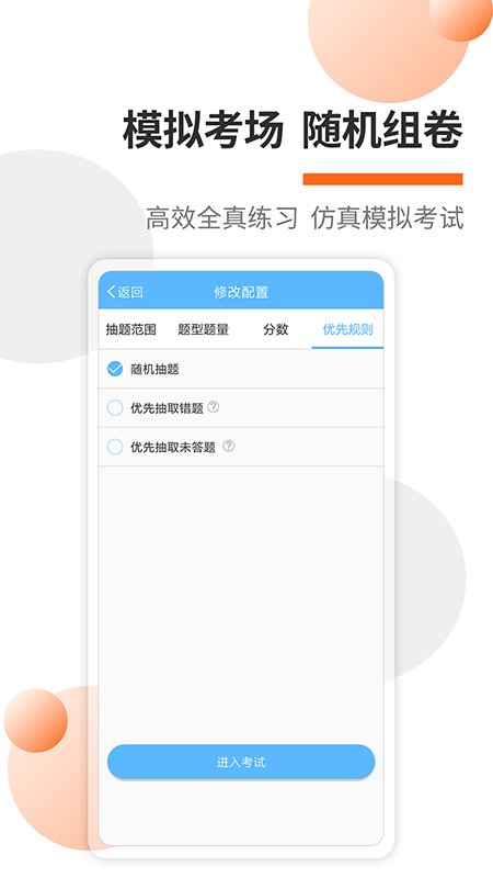 消防工程师考试宝典app