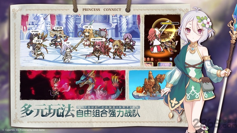 公主连结无限宝石版