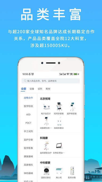 汇华医疗app 汇华医疗官方版下载