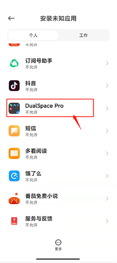 DualSpace Pro怎么用 DualSpace Pro使用教程