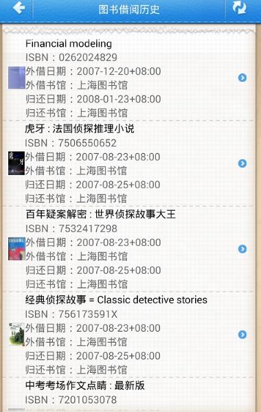 借书人官方下载 借书人手机版