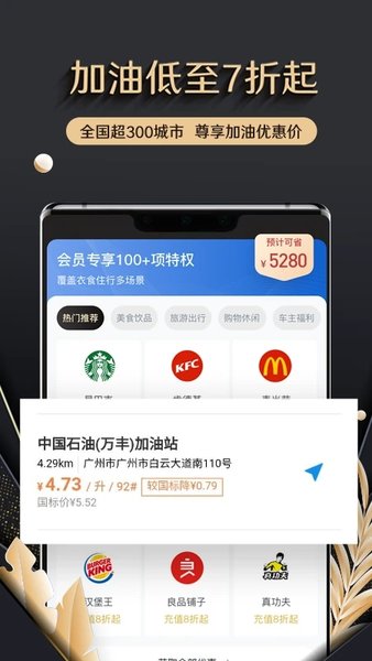 万维卡app官方版