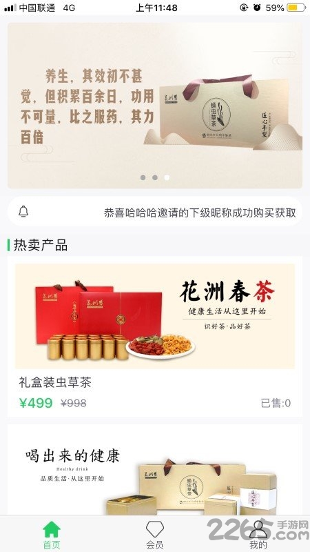药助手app