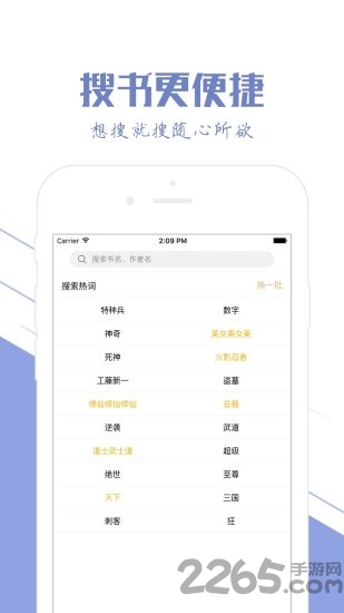 小说书城手机app