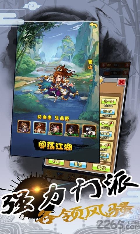 江湖侠客行2单机版