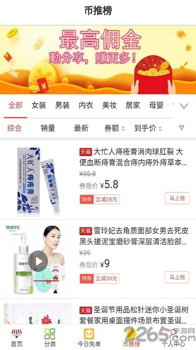 家门口的杂货铺app