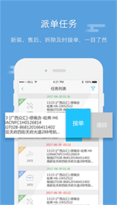 e车宝手机版 e车宝app官方下载