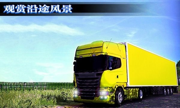 真实模拟卡车司机手机版