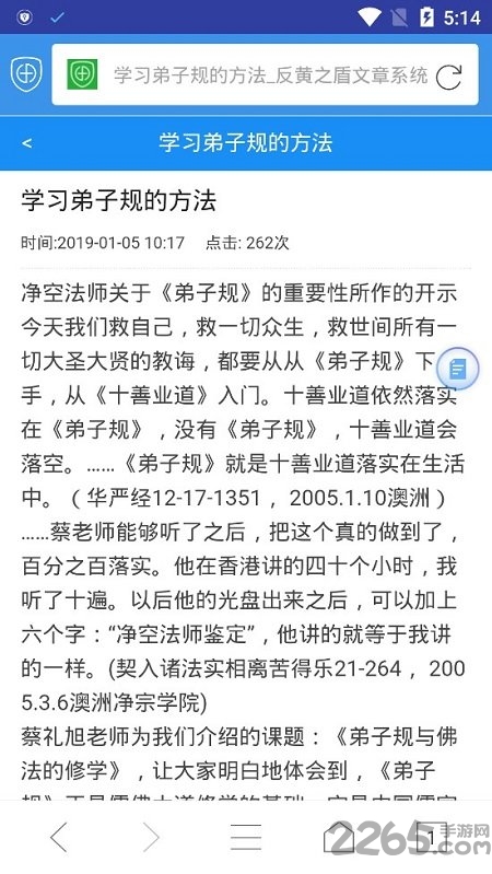 慈航浏览器客户端