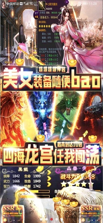 九州战魂bt版 九州战魂超v版