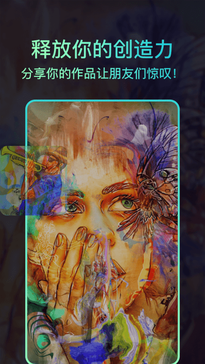 聚火ai绘画软件最新版