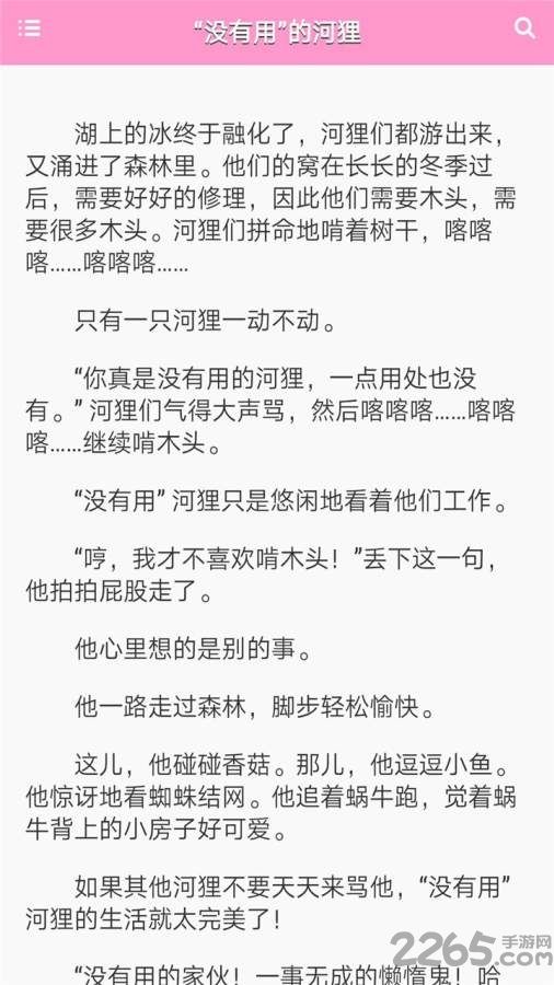 鸟叔讲故事手机版