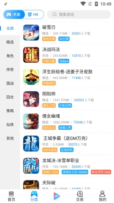 创朝手游app 创朝手游盒子下载