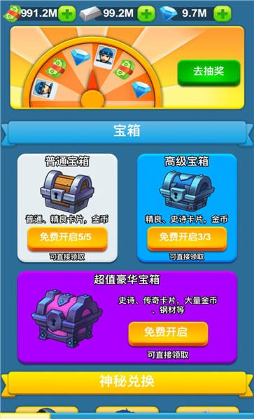 海岛对决手机版