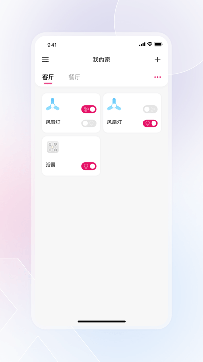 星虹智能官方版 星虹智能app下载