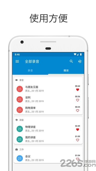 通话录音机app