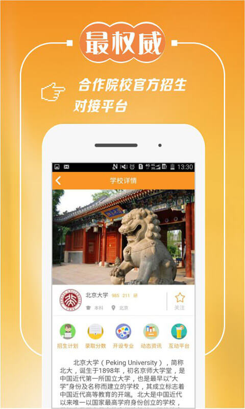 圆橙高考 圆橙高考app下载