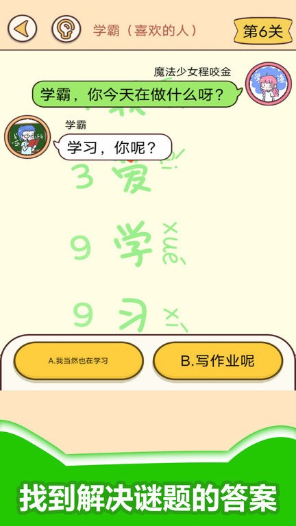 情侣考验挑战官方版